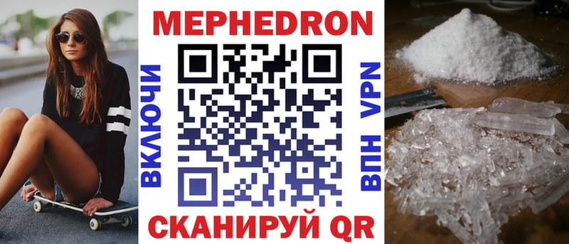 Меф мяу мяу  Судак 