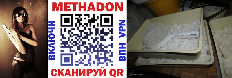 Метадон methadone  дарнет шоп  Судак 